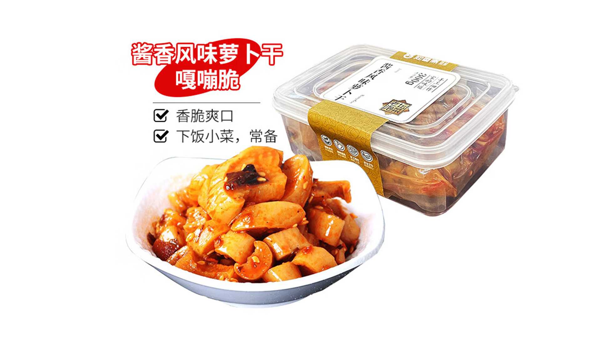 麻辣蘿卜干包裝機:鎖住鮮香,傳承中華美食文化