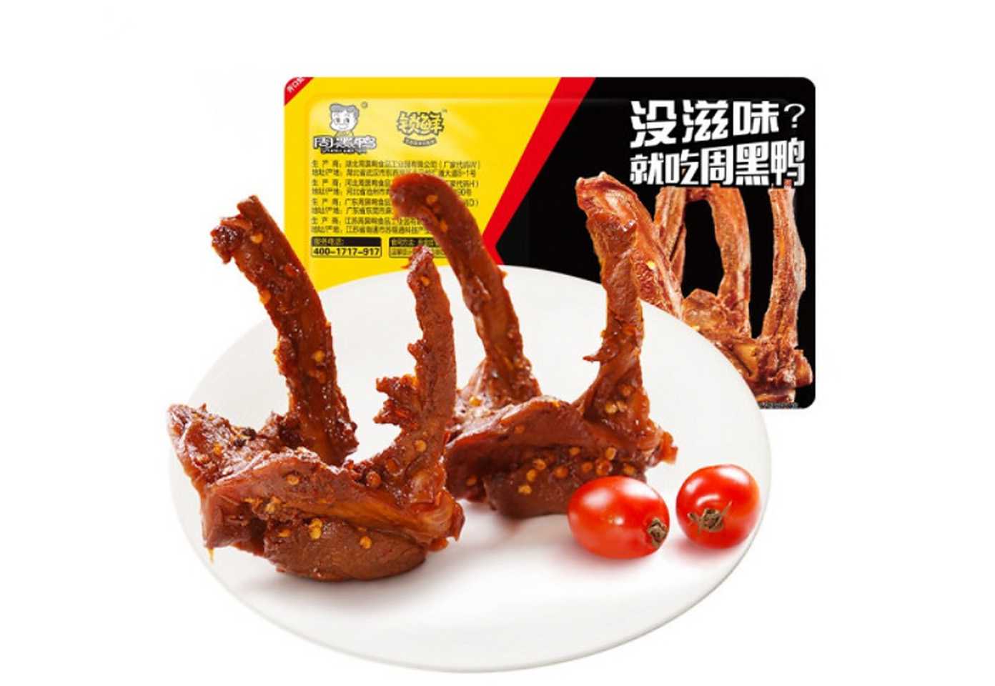 鹵味包裝升級戰：智能多相態鎖鮮設備如何引爆高端零食市場？